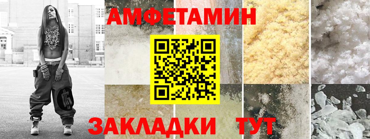 АМФЕТАМИН Розовый  Вход с VPN  Киреевск 