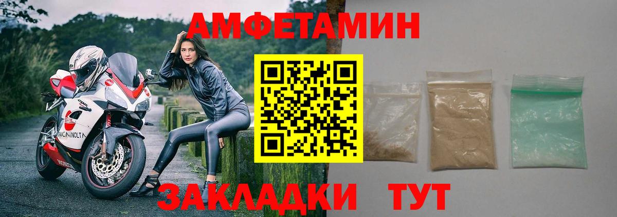 Amphetamine Premium Киреевск