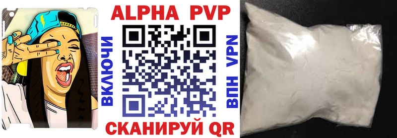 APVP VHQ Киреевск