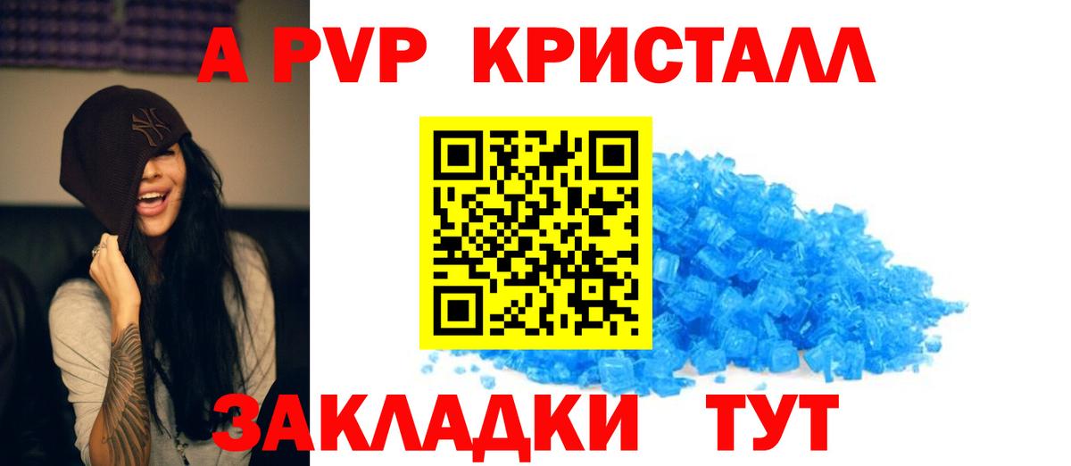 Alpha PVP СК КРИС  Alpha PVP Crystall  Киреевск 