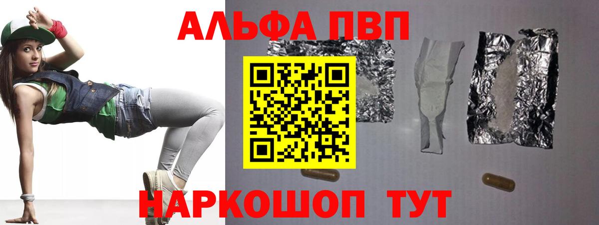 Alpha PVP СК КРИС Киреевск