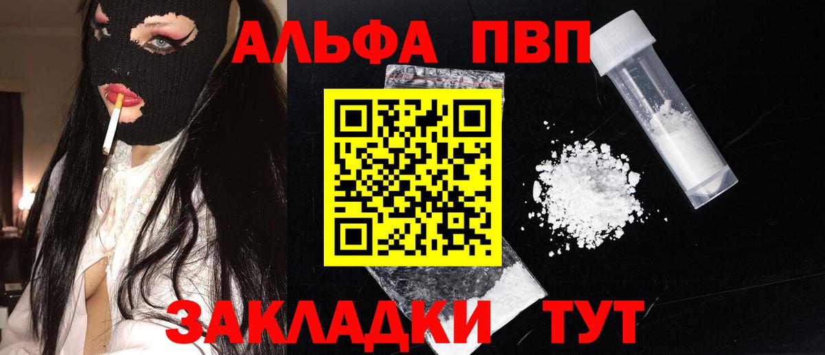 Киреевск  A PVP СК  APVP СК КРИС  Вход с VPN  Alpha PVP  Alpha-PVP крисы CK 