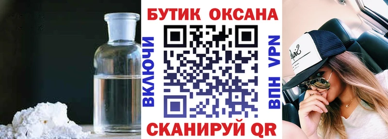 БУТИРАТ 1.4BDO  купить наркотик  hydra зеркало  Киреевск 
