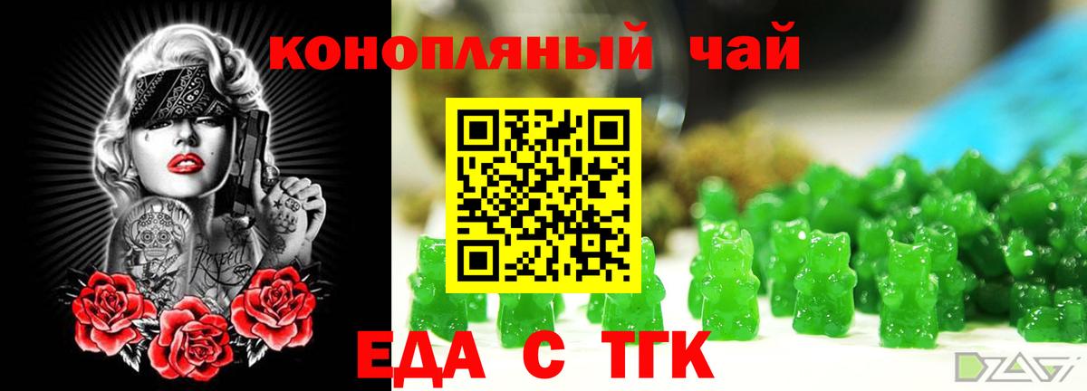 Печенье с ТГК марихуана Киреевск