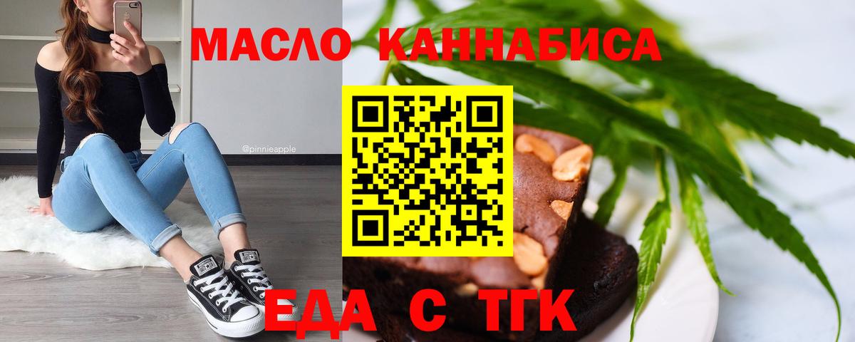 Cannafood марихуана  Вход с VPN  Киреевск 