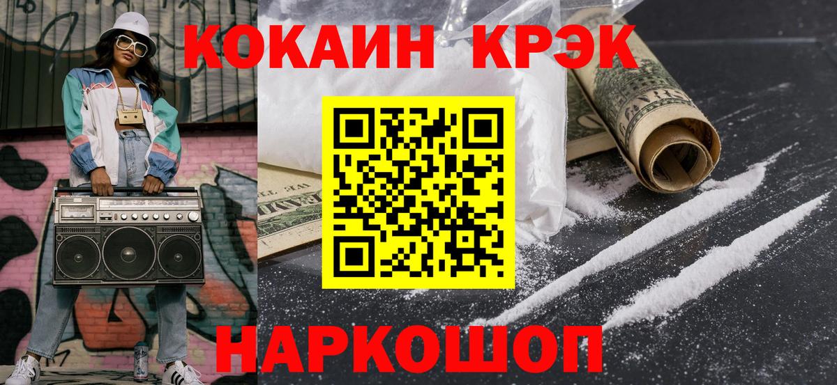 КОКАИН 98%  Кокаин  Киреевск  КОКАИН 98% 