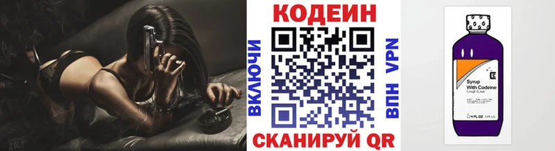 Codein Purple Drank  цены   Киреевск 