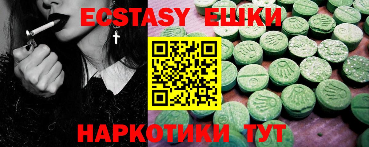 Киреевск  Экстази mix  Вход с VPN  ЭКСТАЗИ  Экстази 300 mg 