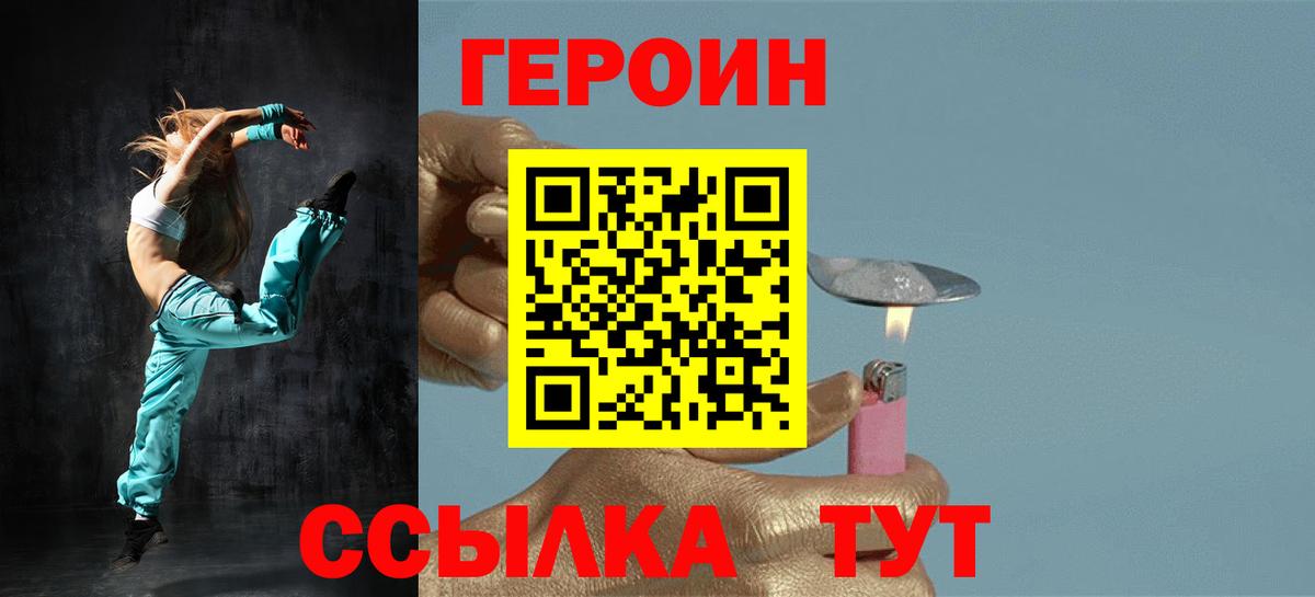 ГЕРОИН гречка  Вход с VPN  Киреевск 