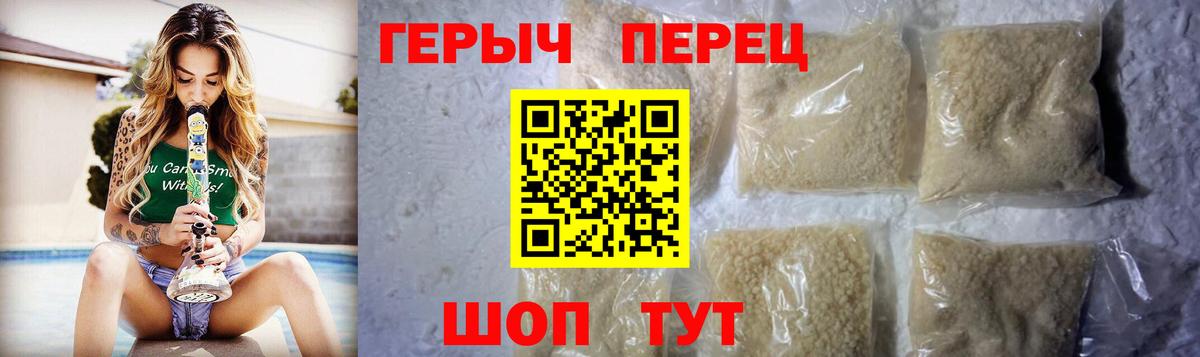 Героин хмурый Киреевск