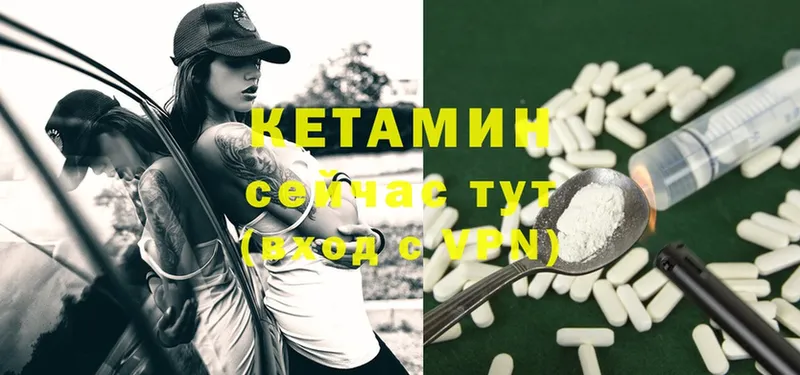 Кетамин ketamine  что такое   Киреевск 