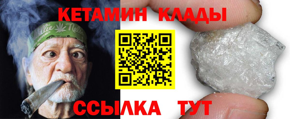 Киреевск  КЕТАМИН ketamine  Вход с VPN 