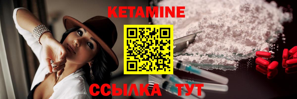 Кетамин VHQ  Киреевск  Кетамин ketamine 