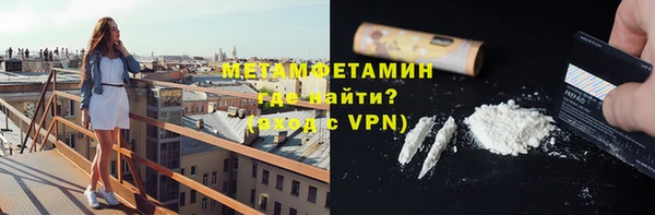 метамфетамин Новодвинск
