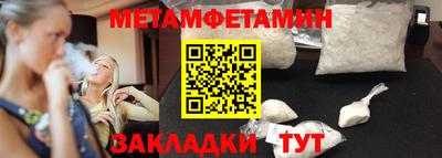 первитин Ирбит
