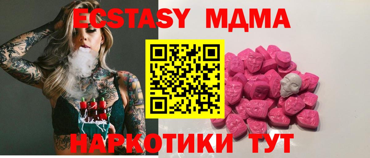 МДМА crystal  MDMA  Киреевск 