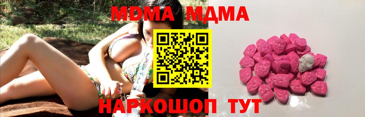 МДМА Molly  Вход с VPN  MDMA  MDMA Molly  Киреевск 