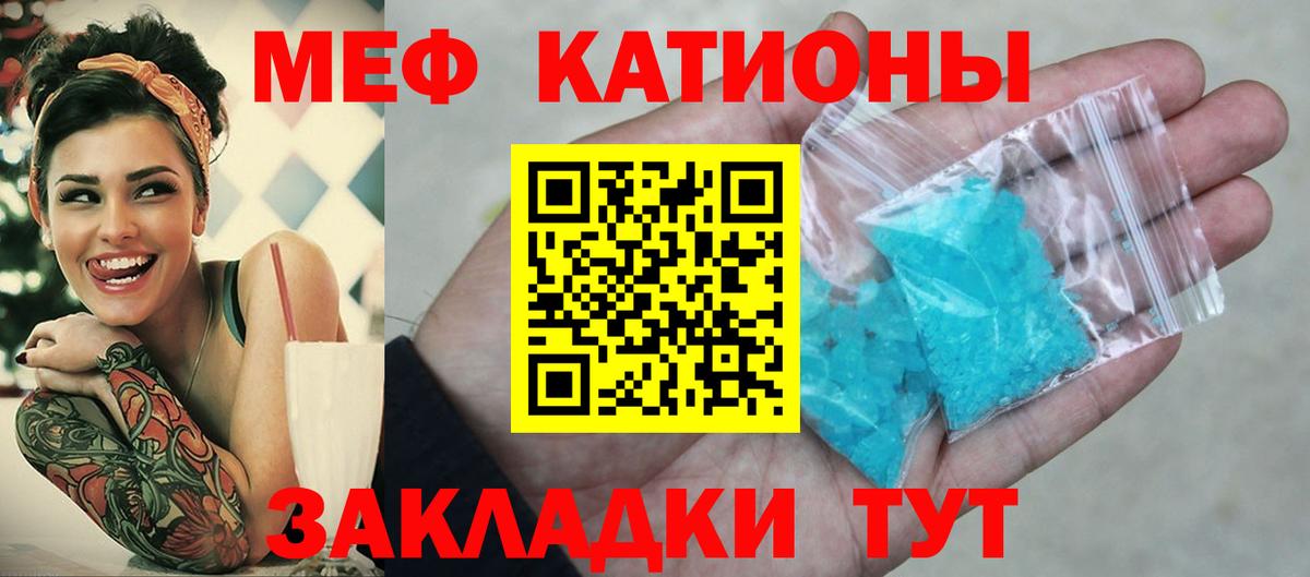 МЯУ-МЯУ  Мефедрон 4 MMC  Киреевск  МЯУ-МЯУ мука 