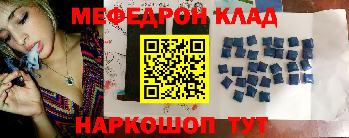 Киреевск  МЕФ  Меф mephedrone  Вход с VPN  Меф мяу мяу 