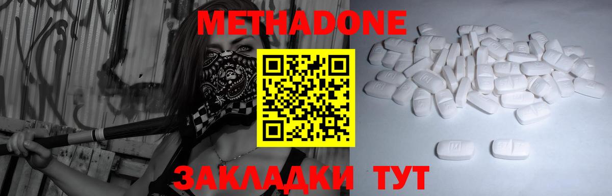 Киреевск  Метадон VHQ  Метадон белоснежный  Вход с VPN 