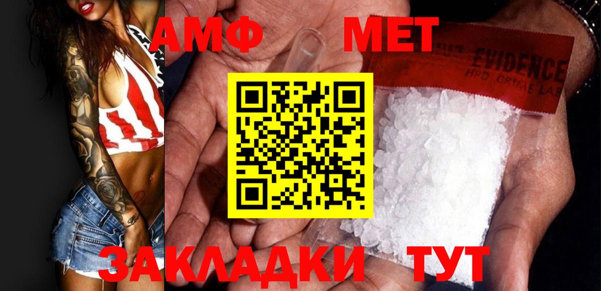 МЕТАМФЕТАМИН мет Киреевск