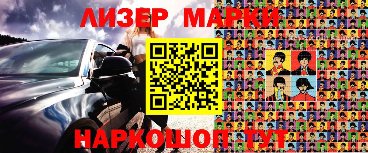 Марки 25I-NBOMe 1,8мг  Марки 25I-NBOMe  Вход с VPN  Киреевск  Марки 25I-NBOMe 1,8мг 