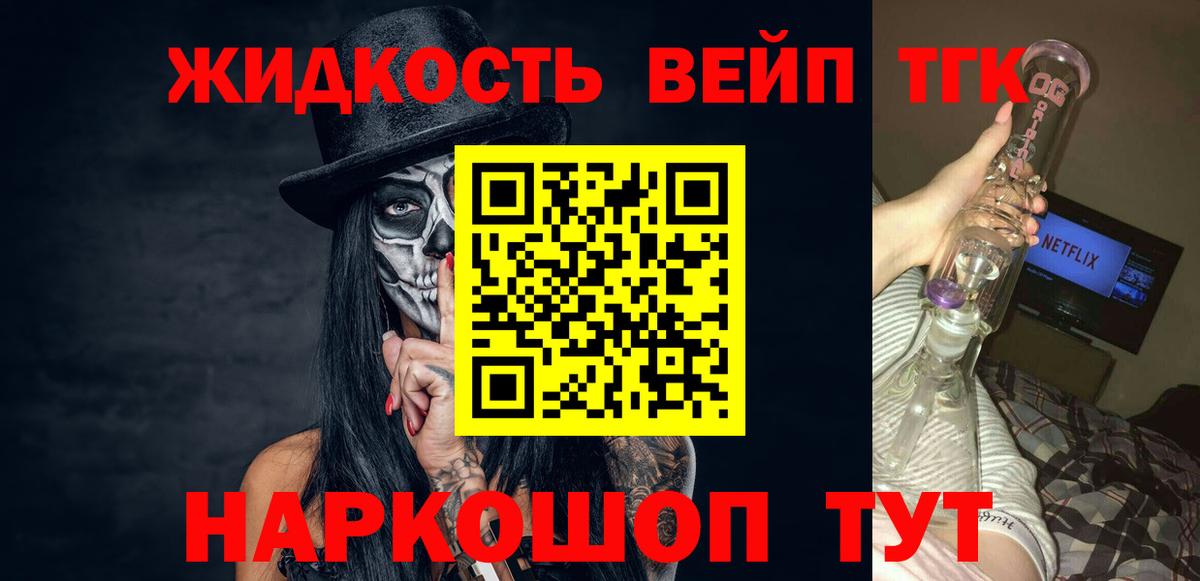 KRAKEN как зайти  Вход с VPN  Дистиллят ТГК вейп  Киреевск  Дистиллят ТГК жижа 