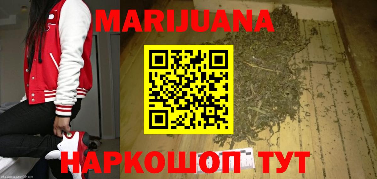 Бошки Шишки сатива Киреевск